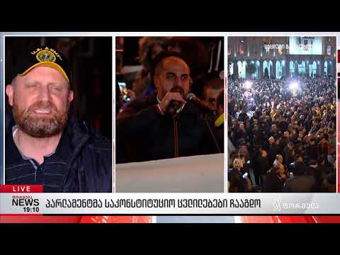 ჯაფარიძე: უნდა გავიდეთ რუსთაველზე და უნდა მოვითხოვოთ ვადამდელი პროპორციული არჩევნები