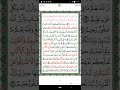 الجزء السابع من القرآن الكريم بصوت الشيخ الحذيفي إمام المسجد النبوي الشريف ختم القرآن شهر رمضان الجزء السابع من القرآن الكريم بصوت الشيخ الحذيفي إمام المسجد النبوي الشريف ختم القرآن شهر رمضان