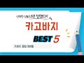 카고바지 추천 리뷰 후기 TOP5