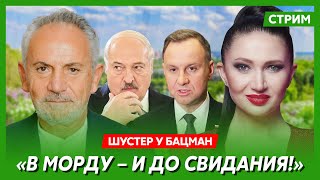 Шустер. Путин проглотит яд, запрещенка в гробах, рабская ментальность русских, украинская жадность