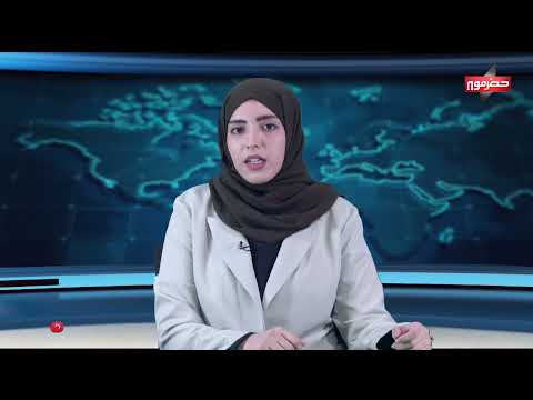 نشرة الأخبار (31/1/2024)