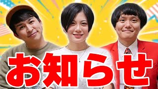 【お知らせ！】とある映画イベントとコラボします！【シネマンション】