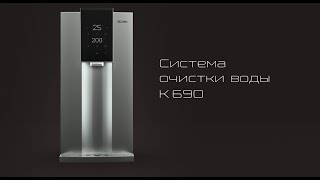 Система очистки воды BORK K690: видеообзор. Какой фильтр для воды выбрать.