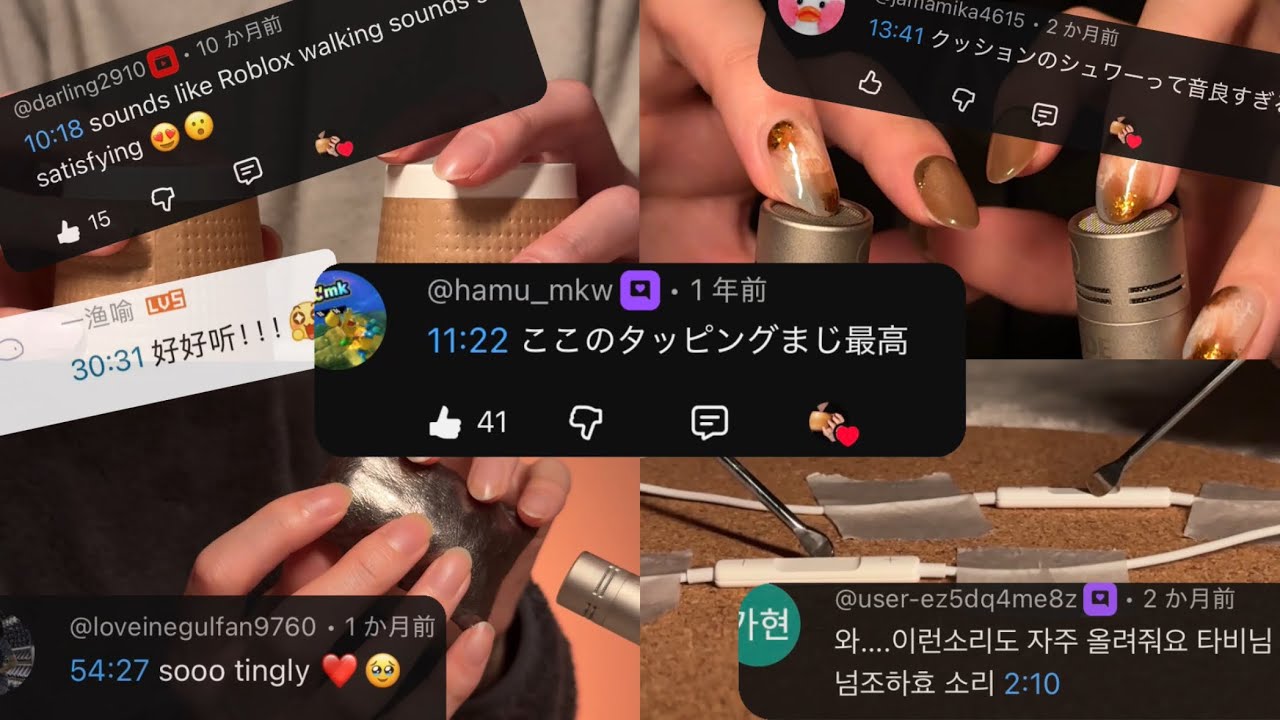 ASMR Timestamp Comments Compilation! 💭 Everyone’s Favorite Tapping (No Talking)