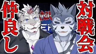 【遊戯王MD】番犬と騎士長の仲良し対戦会【Vtuber/雹衛ハガル】