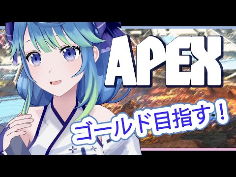 【APEX】ゴールドになたいシルバーです！！！2 #凪のお神楽