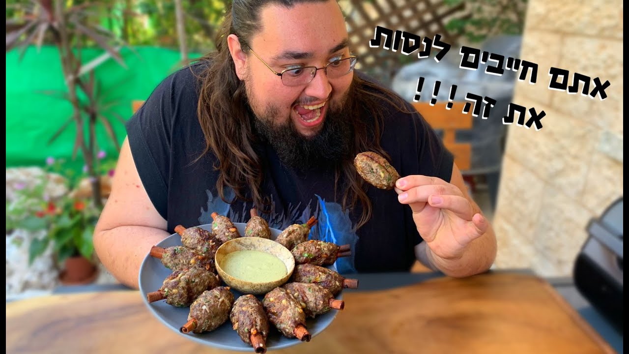 איך להכין קבב עסיסי על מקל קינמון בנינג'ה גריל - קל פשוט וטעים