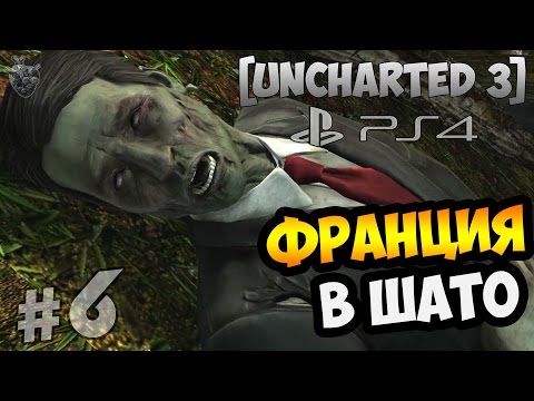 Wideo: Uncharted 3 Planuje „genialne” Efekty Ognia