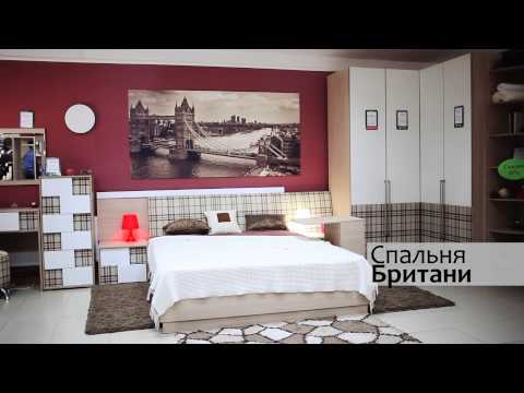 Мебель для спальни «Британи»
