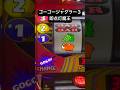 ゴーゴージャグラー3#即点灯 #魔王 #プレミアム