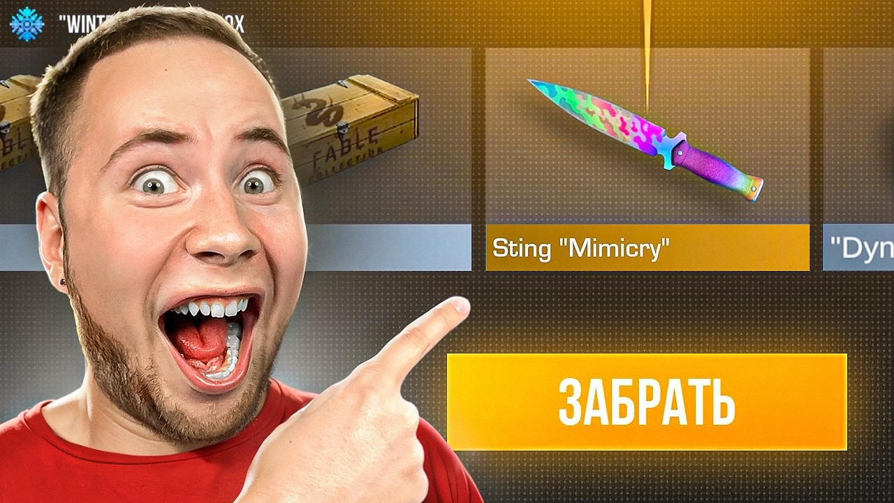 ОТКРЫЛ 100 НОВЫХ ГИФТ БОКСОВ В Standoff 2