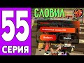 ПУТЬ КРЕЙТА НА БЛЕК РАША #55 - КУПИЛ РЫБАЛКУ на BLACK RUSSIA!