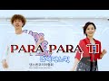 Para Para Ti l DJ Kimko & Sanny l Improver Line Dance l 파라파라티 라인댄스 l Linedance l 라인댄스퀸