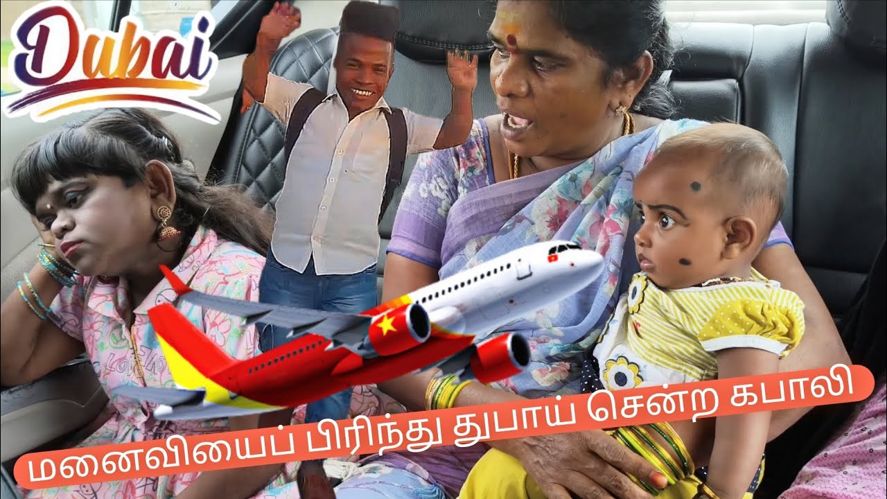 மனைவியைப் பிரிந்து துபாய் சென்ற கபாலி 💔