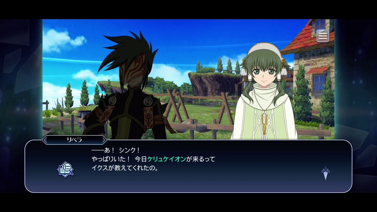 テイルズオブザレイズ シンク 世界と向き合うために スキット Youtube