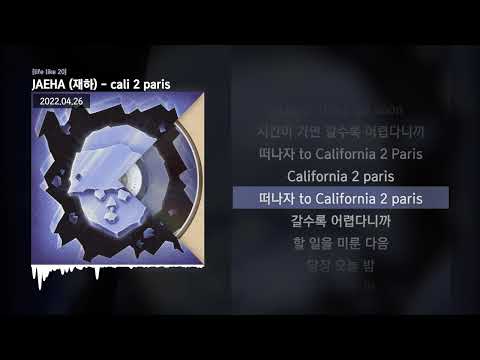 JAEHA (재하) - cali 2 paris [life like 20]ㅣLyrics/가사