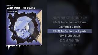 Video thumbnail of "JAEHA (재하) - cali 2 paris [life like 20]ㅣLyrics/가사"