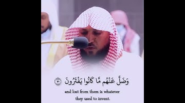 حالات واتس اب قرآن بصوت الشيخ ماهر المعيقلي " هنالك تبلوا كل نفس ما أسلفت " سورة يونس "