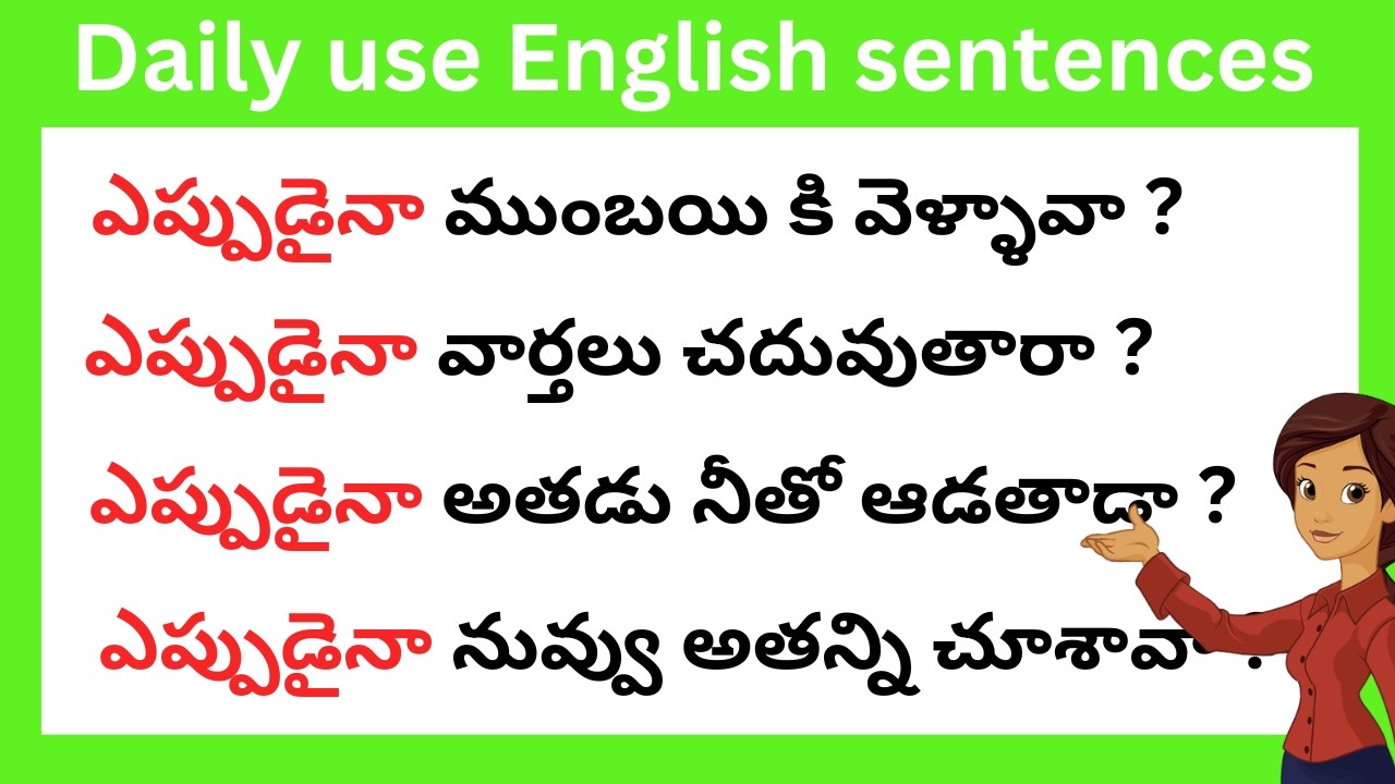 Most common Telugu to English sentences | తెలుగు ద్వారా ఇంగ్లీష్ నేర్చుకోండి | spoken English
