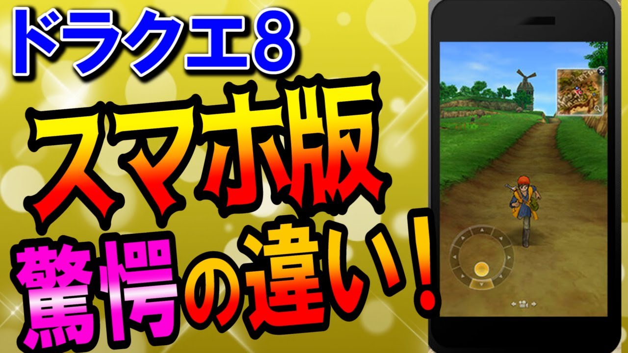 【未使用】ドラクエ　スマホ説明書 20131128175916_761_.jpg