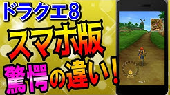 ドラクエマスター Youtube