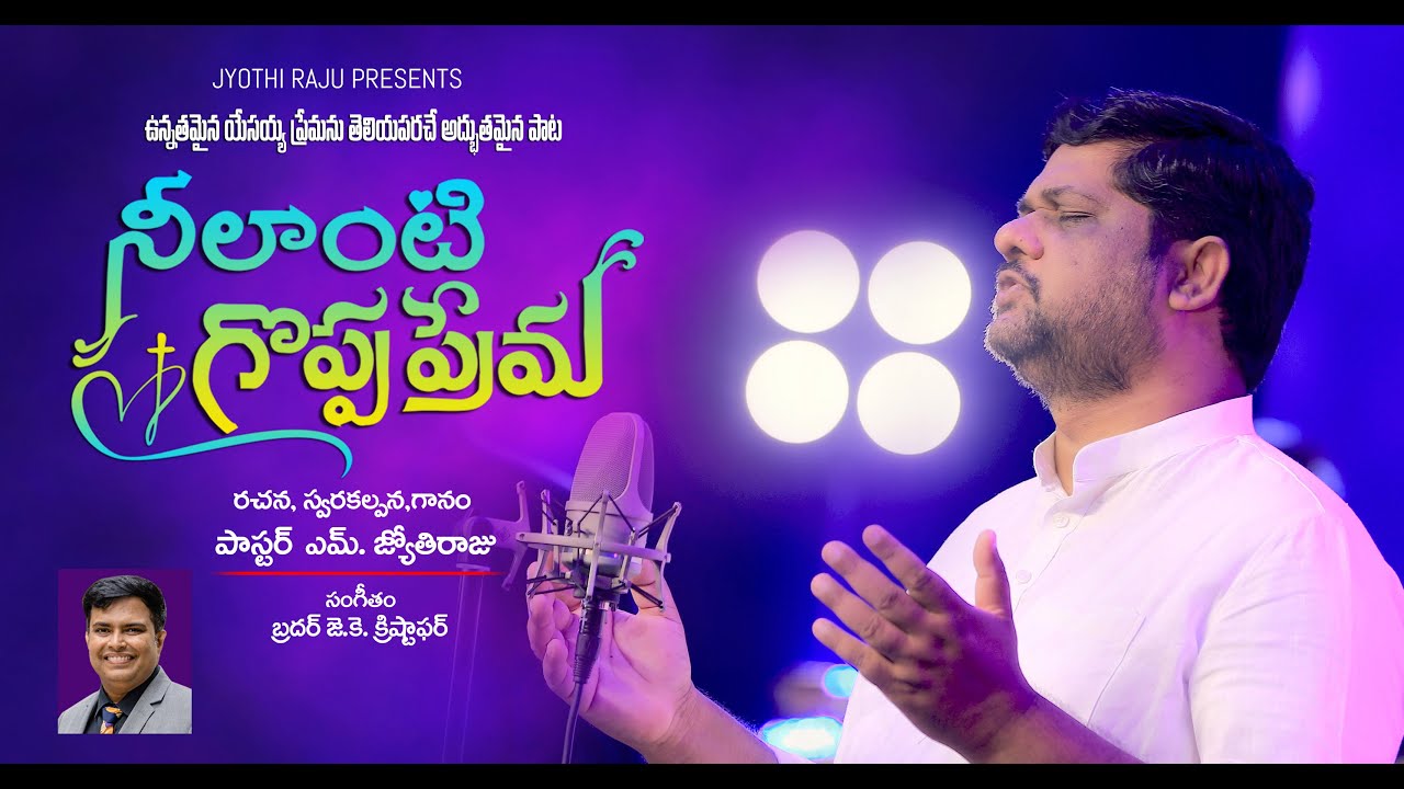 NEELANTI GOPPAPREMA    PsJyothi Raju  Telugu Christian Song  Live Worship 