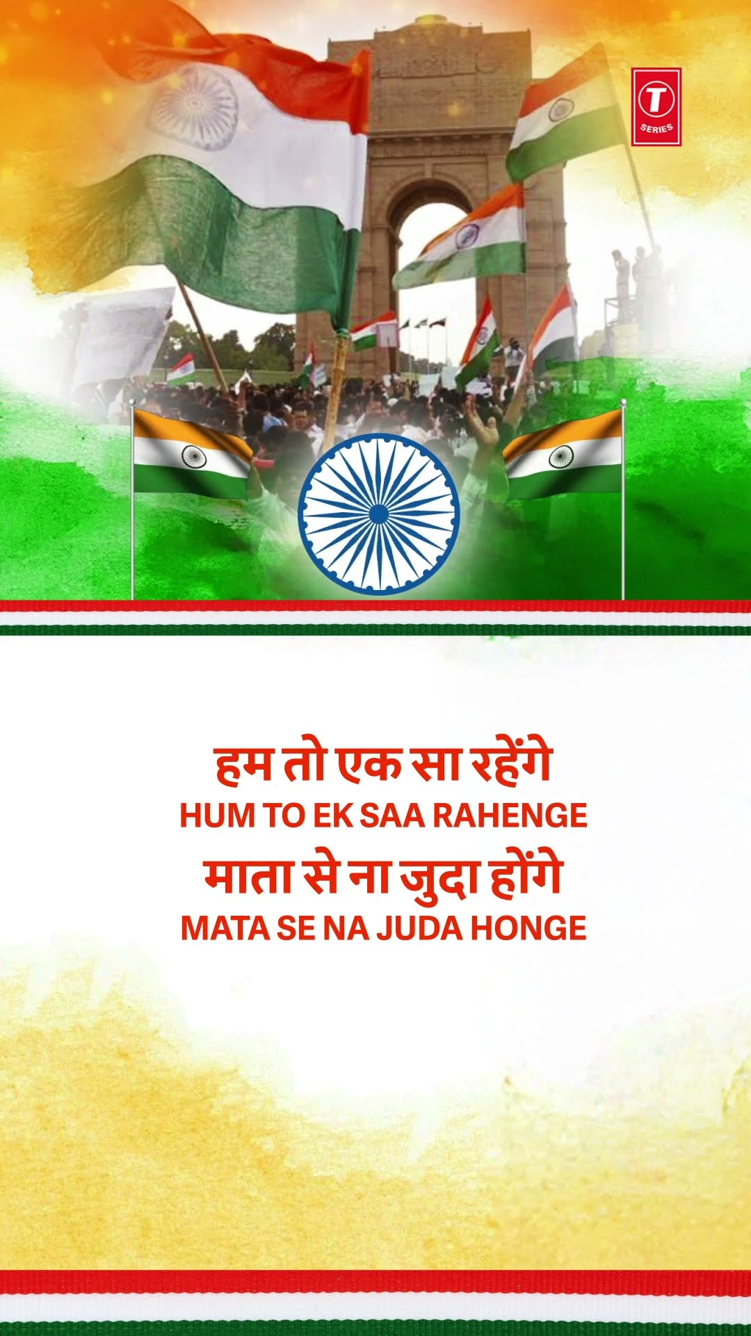#Shorts भारत माँ की जय Bharat Maa Ki Jai |  Deshbhakti Geet |VINOD RATHOD | Patriotic Song