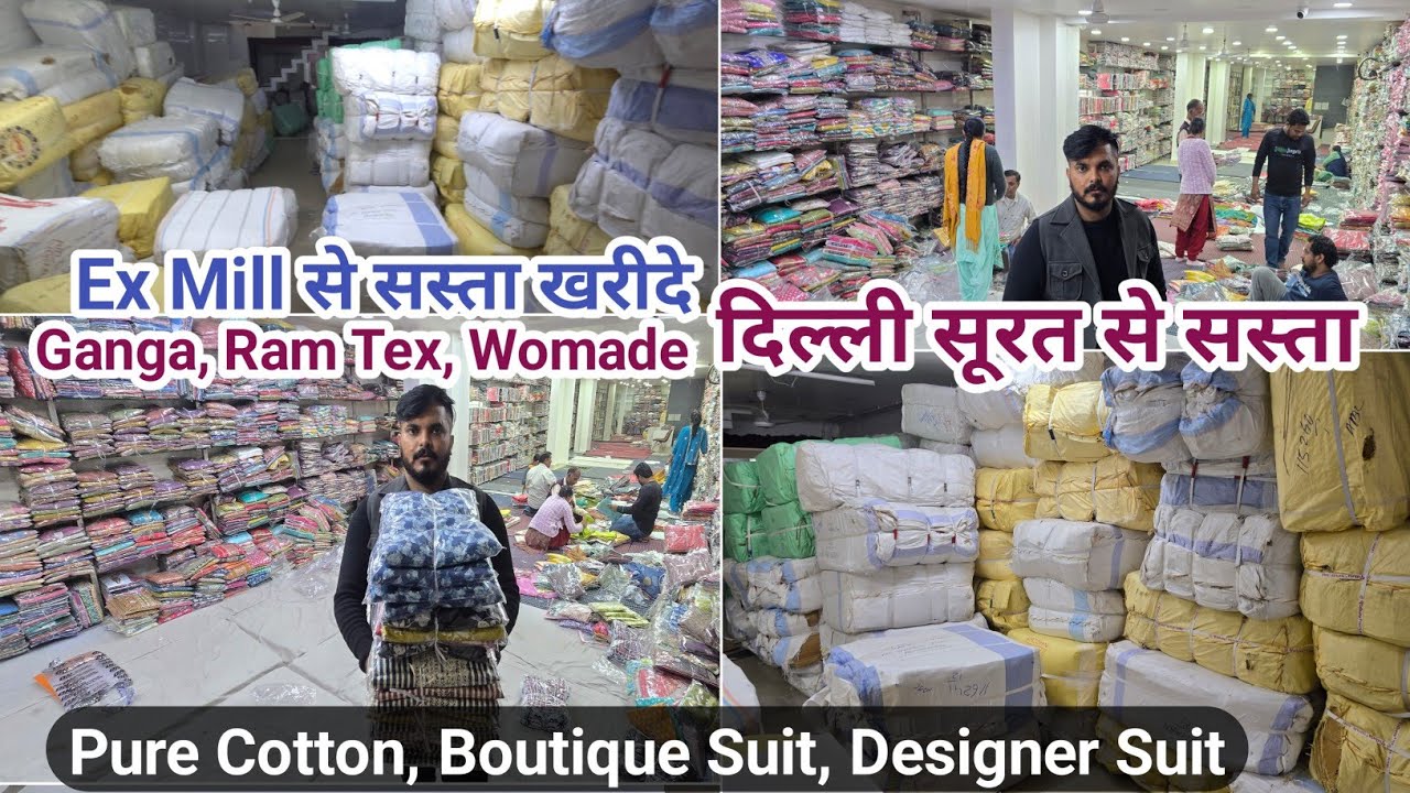 Pure Cotton or Work Suits का सबसे बड़ा होलसेल दुकान || Ex Mill से भी सस्ता खरीदे