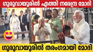 Prime Minister Narendra Modi At Malayalam Actor Suresh Gopi Daughter Wedding | Modi At Guruvayoor