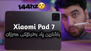 پارەت زۆر نیە وەرە یەکسەر ئەمە بکڕە