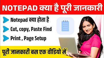 Computer Class Day-2 - Notepad चलाना सीखें -Basic Computer Course in Hindi | Learn Notepad in hindi
