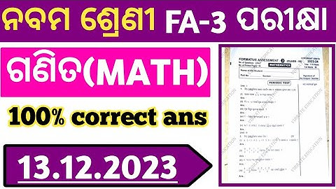 fa3 math 9th class question paper with answers 2023 class 9 fa3 math real question paper answers fa3