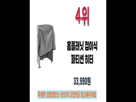 2025 파티션히터 판매순위 추천 Best5