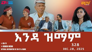 Download Lagu እንዳ ዝማም - ክፋል 328 - Enda Zmam (Part 328), Dec. 28, 2025 - ERi-TV Comedy Series MP3