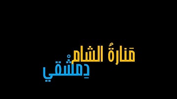 سورة الحجر - الشيخ ماهر المعيقلي