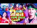     new maithili song 2024 raushan lal yadav  monavik music  hit song