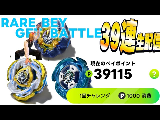 ワルキューレボルト ナイトメイル レアベイセット ベイブレードX ワルキューレボルトS4-70V & ナイトメイル3-85BS