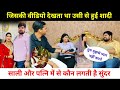           exclusive interview  pooja yadav and mohit yadav 
