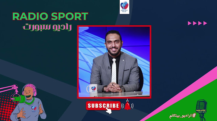 التعاقد مع زيزو ورحيل وسام ابو علي .. تصريحات نارية كريم الدبيس لاعب الاهلي المعار الى سيراميكا