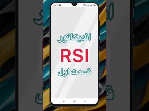 آموزش اندیکاتور  قسمت اول نحوه سیگنال گیری