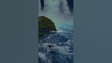 Quran | تلاوات قران كريم خاشعة تهز القلوب | أجمل أصوات القراء#اكسبلور #قرآن #تلاوة_خاشعة #الله