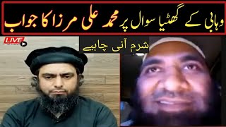 Wahabi k ghatiya Sawal per Muhammad Mirza ka jawab||Tahir Tanveer ||Islamic writes