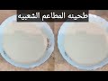اعملي سلطه طحينه زي المطاعم المشهوره بالعيش دبري و وفري 