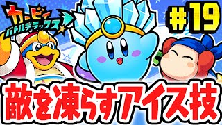 カービィバトルデラックス　最強セーブデータ付き カービィバトルデラックス最強セーブデータ付き
