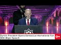 FULL OPENING CEREMONY: Syria’s President Opens Damascus International Fair With Major Speech | AC15