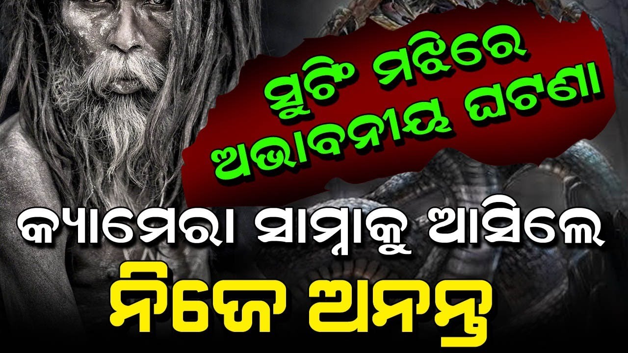 Miracle Happend Between Shoot | Malika Devotee Special Episode | Satya Bhanja