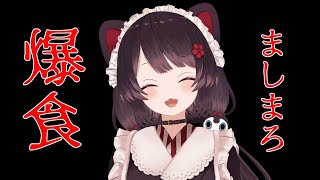 【雑談】ましまろ、増えてるな？？【戌亥とこ/にじさんじ】