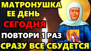 16 мая День Матроны ВКЛЮЧИ МАТРОНУШКЕ! СРАЗУ ВСЕ СБУДЕТСЯ! Молитва Матроне Московской. Православие