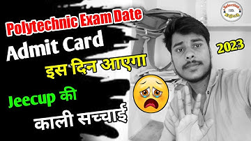 Polytechnic Entrance 2023 Exam Date || Up Polytechnic ka admit Kab Tak Aayega 2023