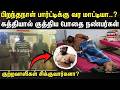 Crime Time | பிறந்தநாள் பார்ட்டிக்கு வர மாட்டியா..? - கத்தியால் குத்திய போதை நண்பர்கள் | Vellore
